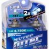 MTEC 405 LAMPADE COSMOS H7